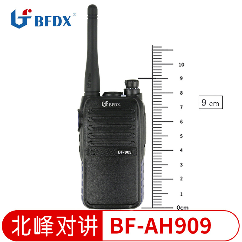 北峰BF-AH909小型餐厅饭店民用对讲机手持工地超轻薄无线远程手台