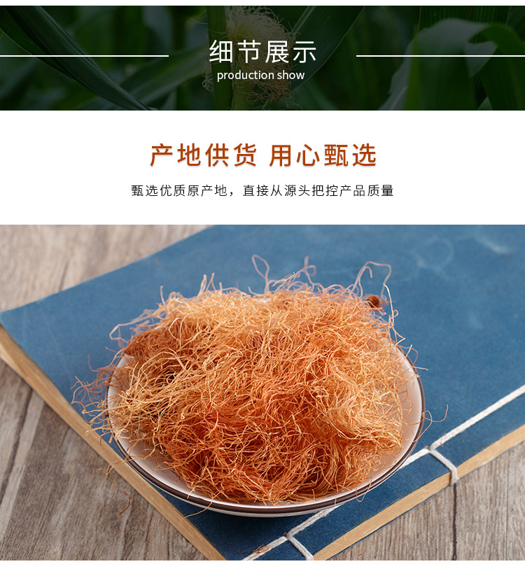 Corn Silk Tea (Zea mays) — Dried Yu Mi Xu Herbal Infusion, 20g Bottle key features