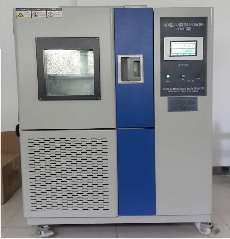 可程式恒温恒湿实验机 高低温冷热冲击试验机