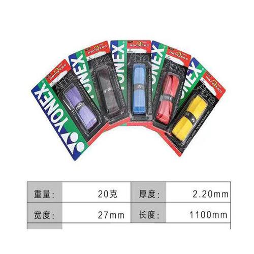 Wholesale outdoor fishing rod sweat-absorbent band, pressure line sweat-absorbent band, fishing rod accessories, badminton racket sweat-absorbent band, anti-slip band