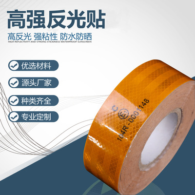 專業定制PET高強反光貼   晶格反光條   汽車安全警示定做批發