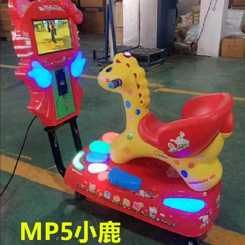 新款MP5小马摇摆机 厂家直销儿童动画摇摇车 电动投币液晶屏摇马|ms