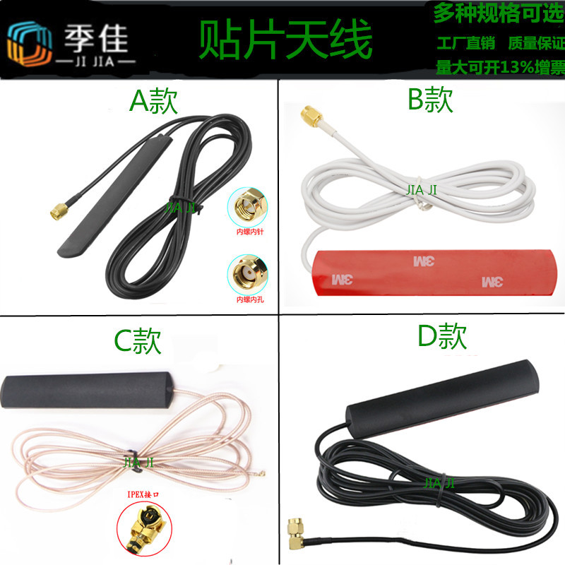 全网通2G 3G GSM GPRS 4G LTE nb-iot 2.4/wfi高增益车载贴片天线