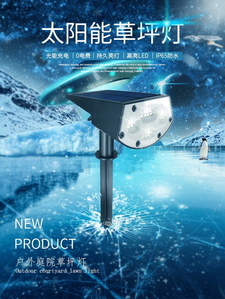 新品草坪灯详情页_01.jpg