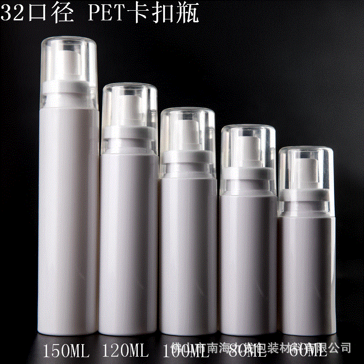 厂家60ML80ML100ML120ML150ML透明卡扣瓶卡口喷雾花水瓶防晒喷雾