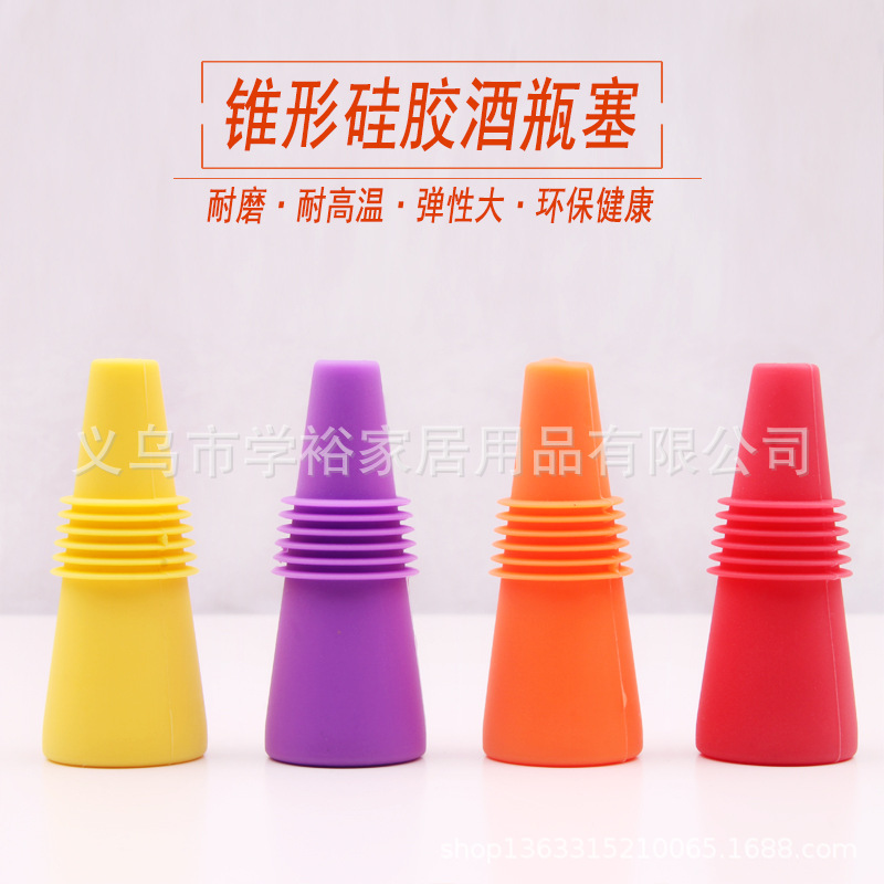 锥形硅胶酒塞10.jpg