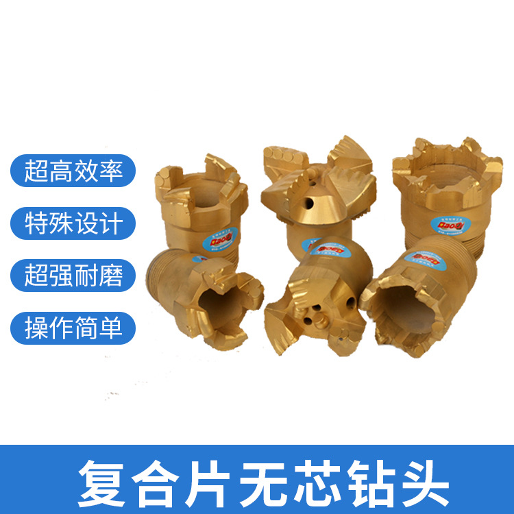 厂家生产复合片无芯钻头 地勘煤矿用复合片钻头 金刚石烧结钻头