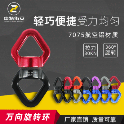 Manufactor Direct selling outdoors Climbing rotate Universal wheel Mountaineering Via 8 Connecting ring Air yoga Gimbal ring