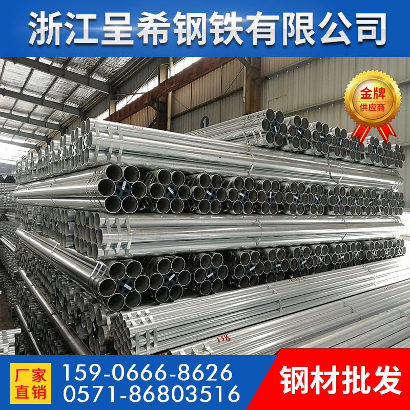 镀锌钢管 厂家现货直供镀锌空心圆管 建筑工程用管 消防热镀锌管