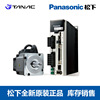 Panasonic servo motor quality goods MINAS A5 series servo motor Servo Driver servo motor