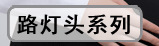 详情页头_08.png