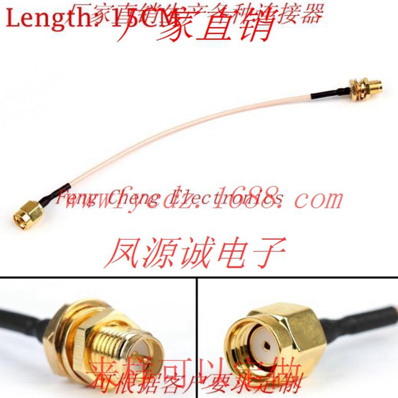 SMAJ-RP/SMAK-RP 同轴射频连接线 全铜 高频连接线 15CM RG316