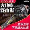Manufactor high-power Yamaha 9800 Gasoline Saw Lumberjack household high-grade Chainsaws portable Cut the trees