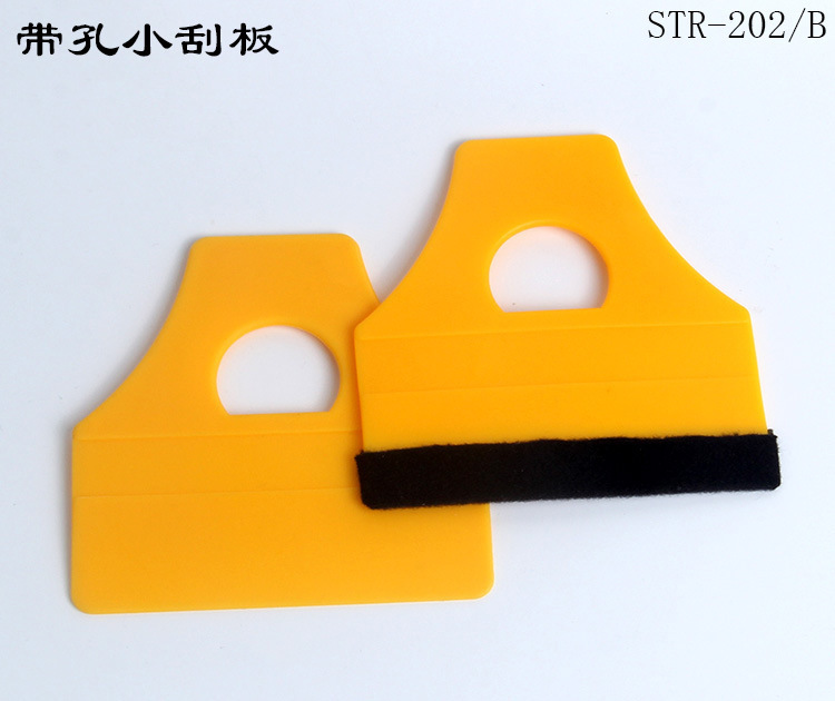 汽车贴膜工具 带孔小刮板 DIY贴膜 墙贴车贴广告贴专用小刮带绒布
