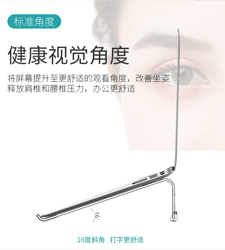 笔记本支架L款_03
