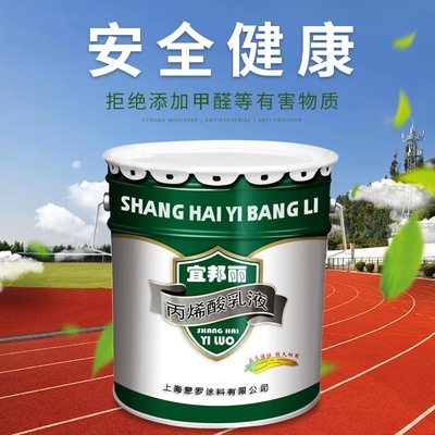 環保水性地坪底漆上海廠家批發價直銷廠房倉庫水泥地面漆耐磨防滑