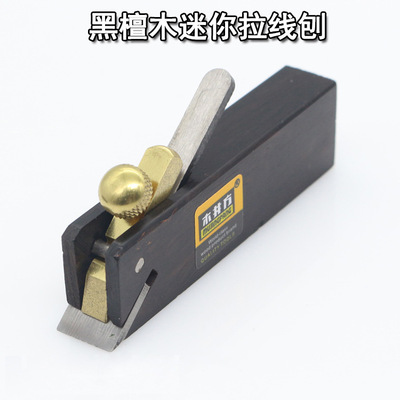Kii party Ebony Mini Xiao Guang k01053-055-C Wire drawing tool DIY Woodworking manual planing
