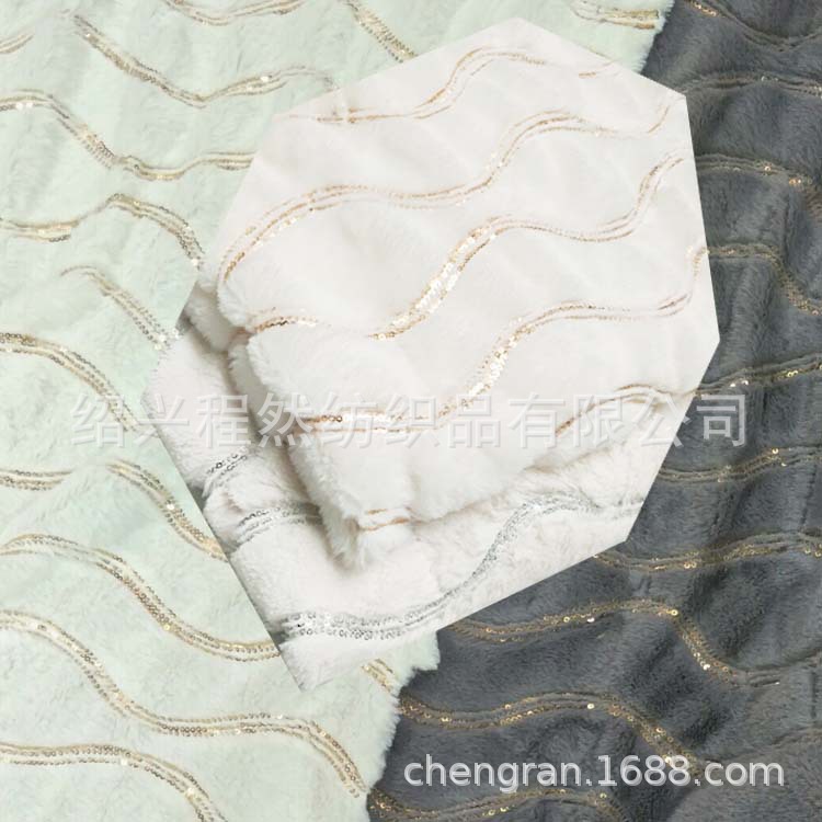 320克小兔毛绣3MM亮片水波 家纺报枕面料 厂价直销