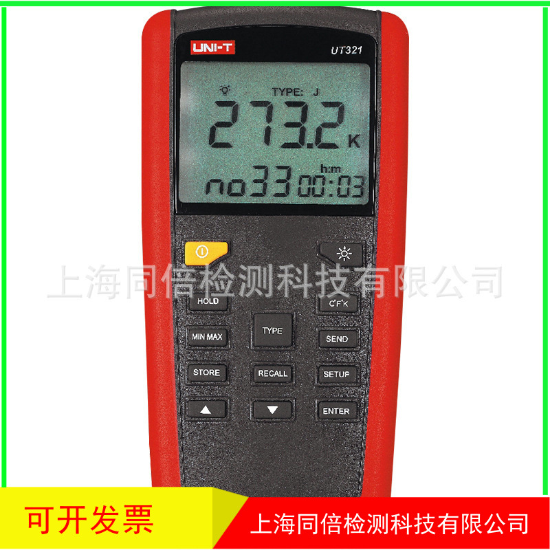 优利德UT321接触式测温仪 热电偶温度计 K型数字温度表测温