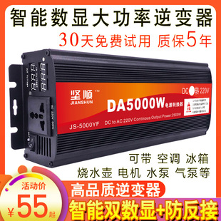 Household 5000W Inverter 12V24V48V60V72V to 220V1600W2200W3000W4000W car