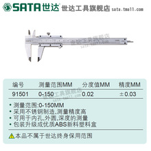 ���﹤�߲���ֻ�е��ȳ������α꿨��0-150MM�ͱ�����91501