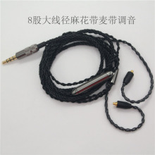 8股DIY可调音可切歌MMCX三按键MP3手机耳机舒尔SE846UE900用