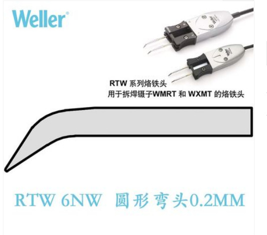 德国进口WELLER RTW6NW圆形电烙铁头0.2mm威乐RTW6NW 焊咀
