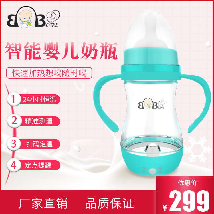 Pregnant baby intelligence Feeding bottle constant temperature Feeding bottle Anti-inflation outdoors portable Insulation bottle Immediate heating Feeding bottle
