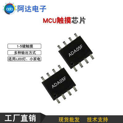 爆款现货触摸ic FLASH反复擦写MCU芯片 可定制开发源代码调试芯片