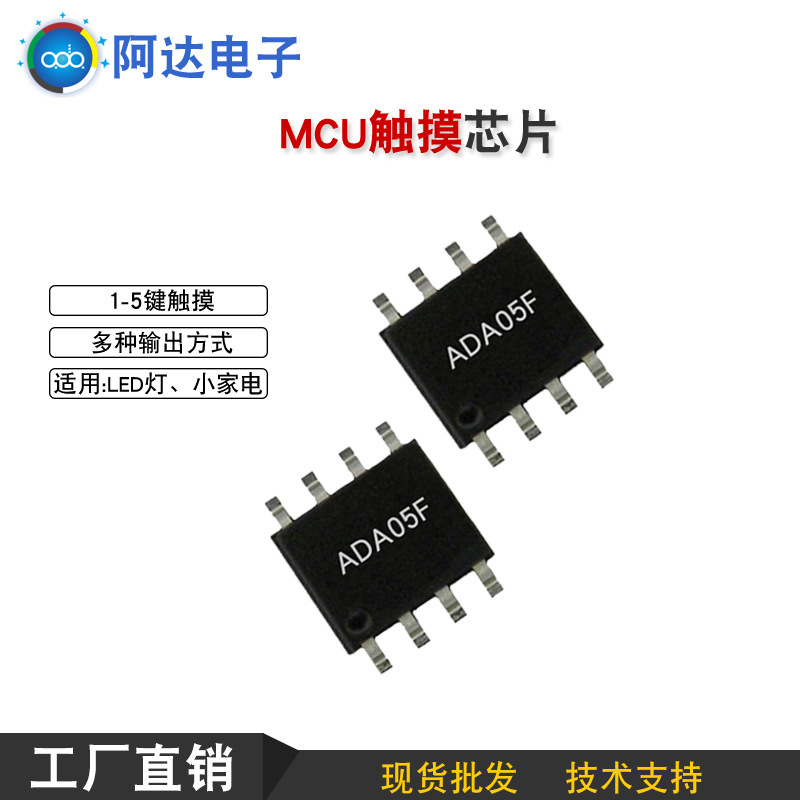 爆款现货触摸ic FLASH反复擦写MCU芯片 可定制开发源代码调试芯片