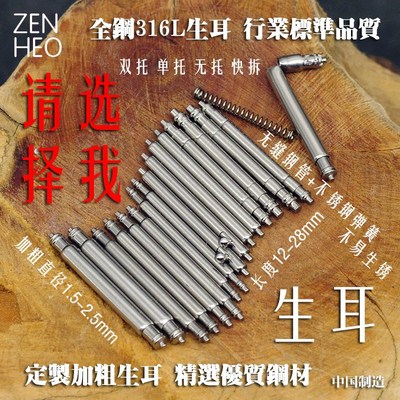 表针生耳 装皮带表壳表扣钢带 手表配件厂家直销 半钢全钢质量