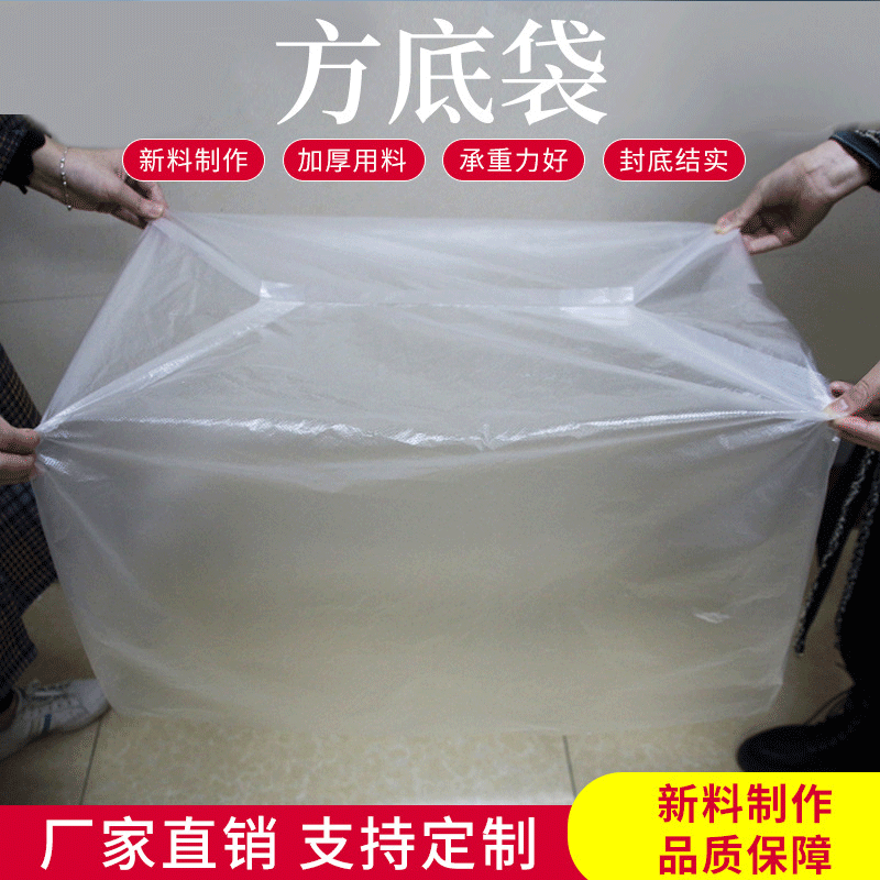 荣胜方底袋防尘防潮四方袋立体袋机器设备防尘袋来图PE塑料包装袋