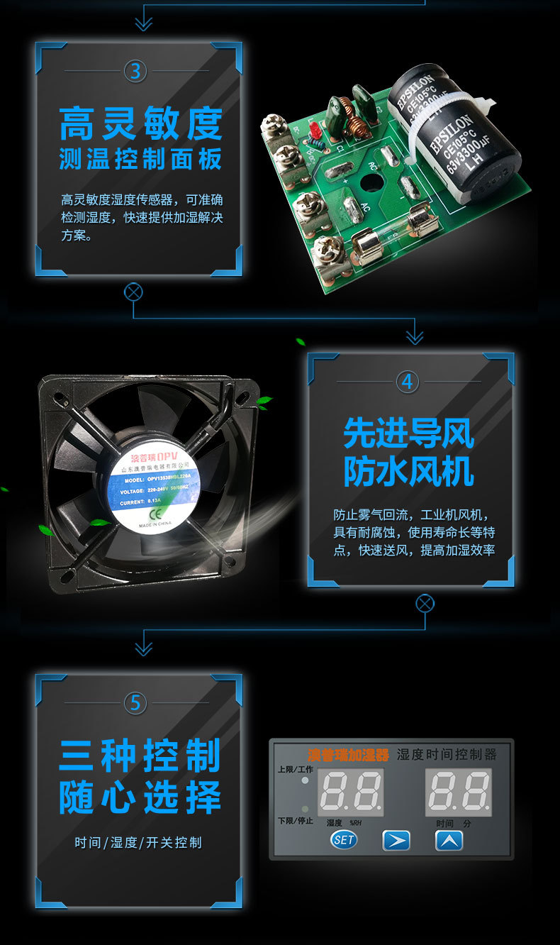 加湿器详情单出口_09