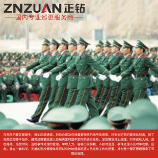 Forces Military Area Camp Estate Inspection Management System Solution Public Security Digital Patrol System Patrol