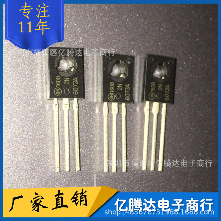 直插 2N6073A 2N6073AG 双向可控硅晶闸管 4A 400V TO-126