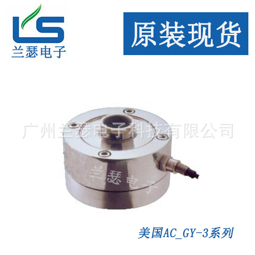 GY-3-50T/GY-3-60T/GY-3-100T称重传感器 美国AC