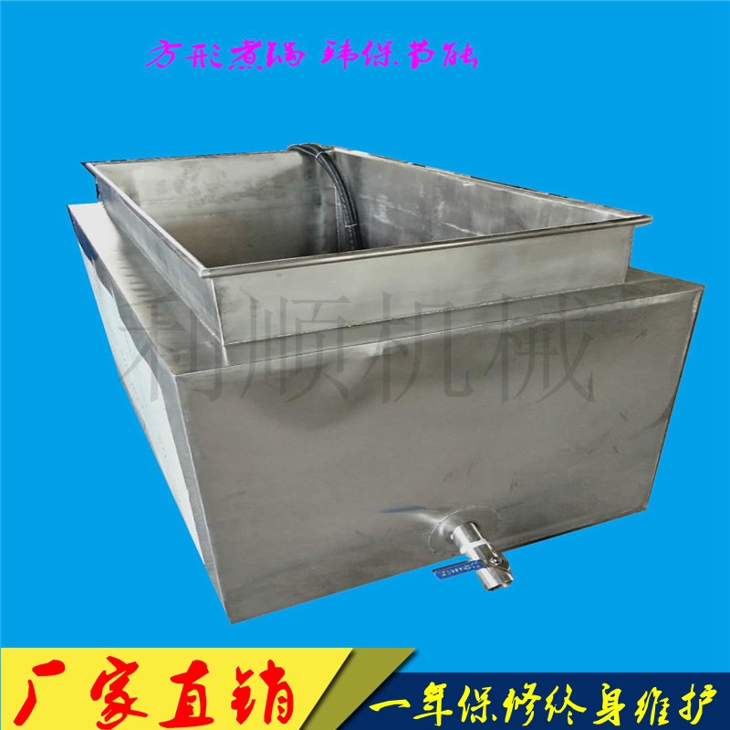 l新型制方形电加热导热油煮锅 猪头肉猪肚猪蹄方形蒸煮锅