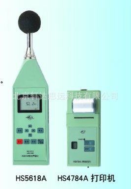 HS5618A多功能积分声级计 含打印 含税含运费