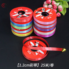 1.2cm彩帶 婚慶用品 DIY材料 扎花彩帶 禮品包裝帶 氣球扎帶