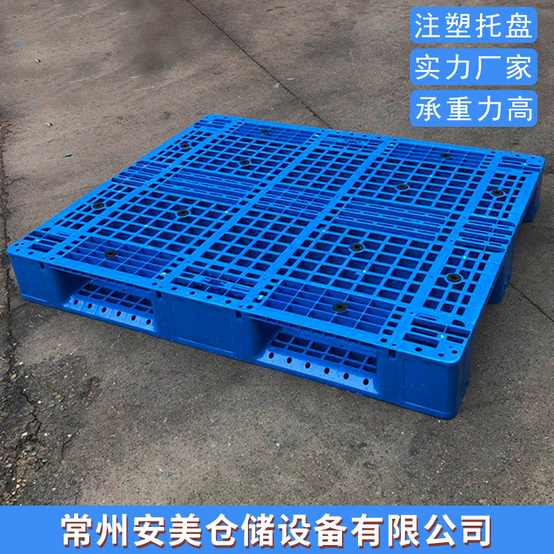 常州托盘注塑托盘厂家供应镇江南京苏州塑料托盘  注塑田字托盘