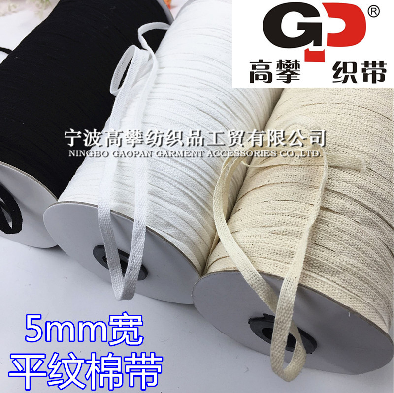 现货供应0.5公分 5mm 0.5cm 平纹棉织带 平纹棉带 细棉带装饰用品