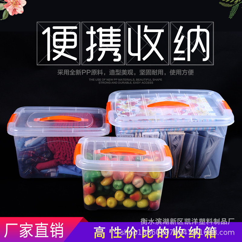 厂家供应 5L 10L 15L加厚款收纳箱 全新料手提多功能储物整理箱