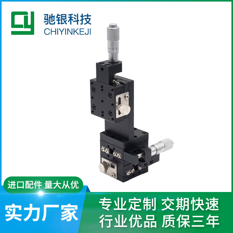 XYZ轴 40L-ACR 手动微调平台 直线平移垂直升降 多轴组合滑台精密