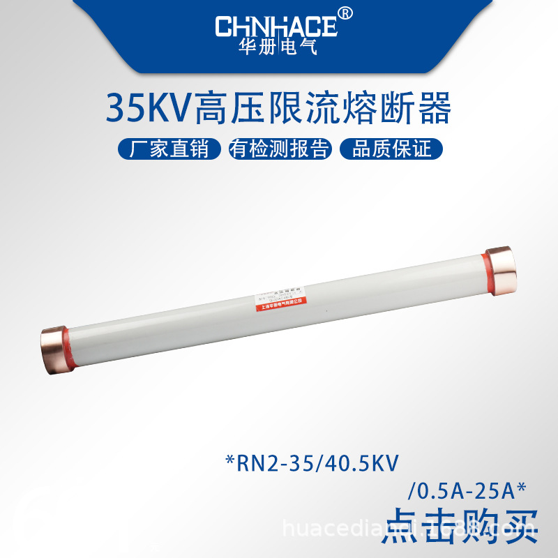 RN2-35kv0.5A 1A 2A 3A 5A 高压限流熔断器 40.5KV熔断器 熔管