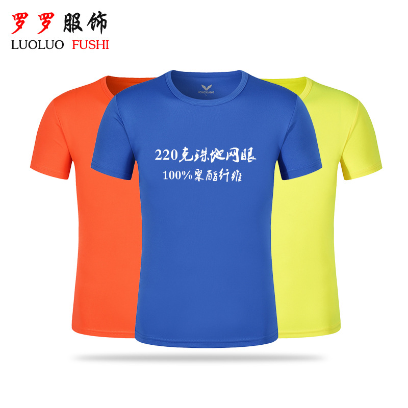 220g Quick drying customized T-Shirt Short sleeved Marathon motion run team T-shirt Printing logo