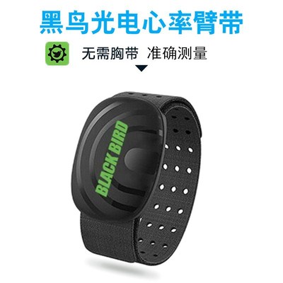 Blackbird Stopwatch Heart Rate Bluetooth ANT +Heart rate zone Photoelectricity Heart Rate Arm belt Riding run waterproof charge