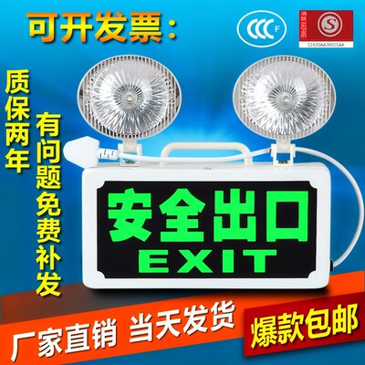 Two-in-one Plug in Warehouse Fire Safety passageway Meet an emergency escape indicator light Lights workshop supermarket