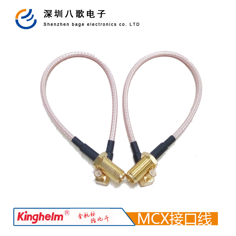 金航标射频同轴连接线 mcx转sma镀金外螺内孔RG316转接线