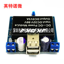 DC-DC降壓模塊72V60V48V轉5V3A電動車雙USB降壓轉換器隔離電源板