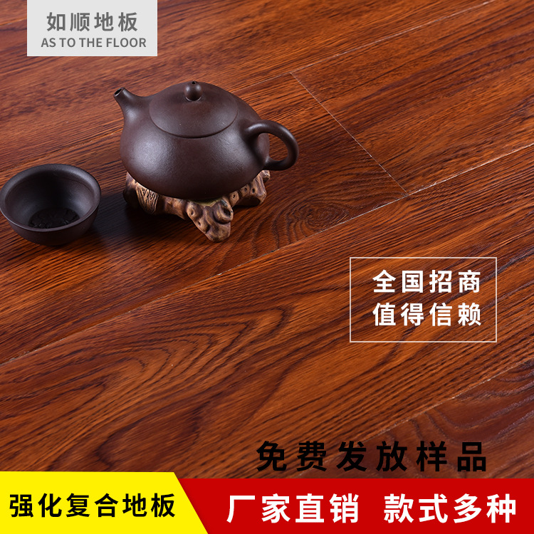强化复合地板12mm办公家居装修防滑耐磨环保厂家直销批发混批|ms